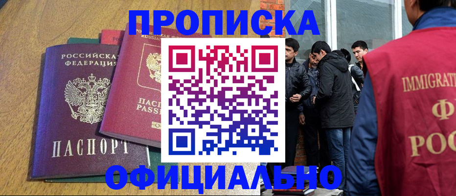 где прописаться в Краснотурьинске