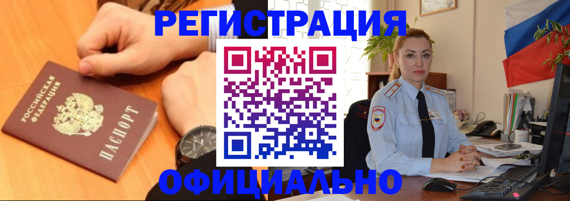 прописка штамп в Краснотурьинске