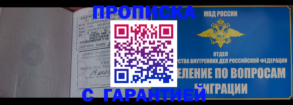 временная регистрация недорого в Краснотурьинске