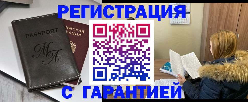 прописка для работы в Краснотурьинске