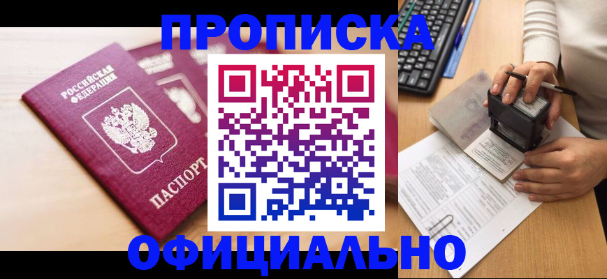 временная регистрация недорого в Краснотурьинске